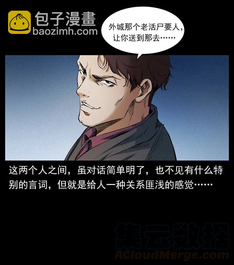 🍜幽冥诡匠 374 来吧！魔尸教 第22页