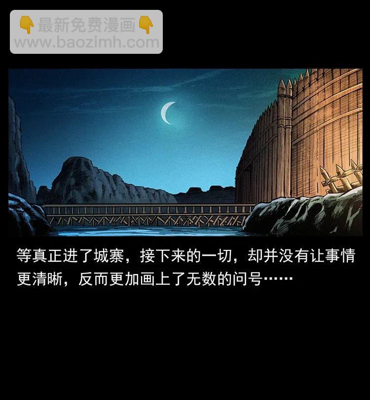 🍜幽冥诡匠 374 来吧！魔尸教 第26页