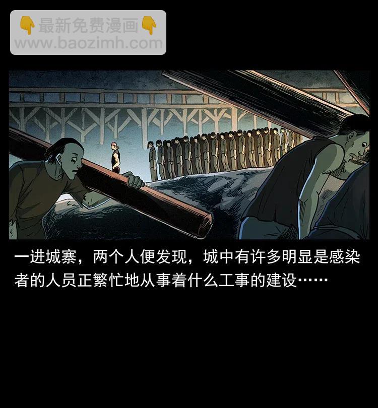 🍜幽冥诡匠 374 来吧！魔尸教 第27页