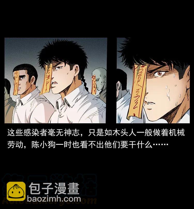 🍜幽冥诡匠 374 来吧！魔尸教 第28页