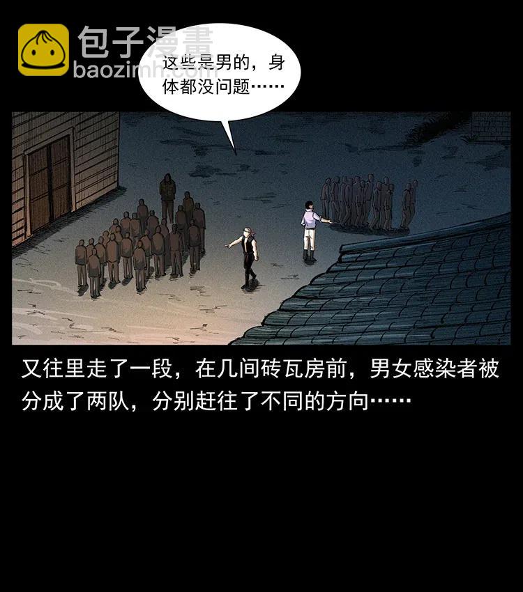 🍜幽冥诡匠 374 来吧！魔尸教 第29页