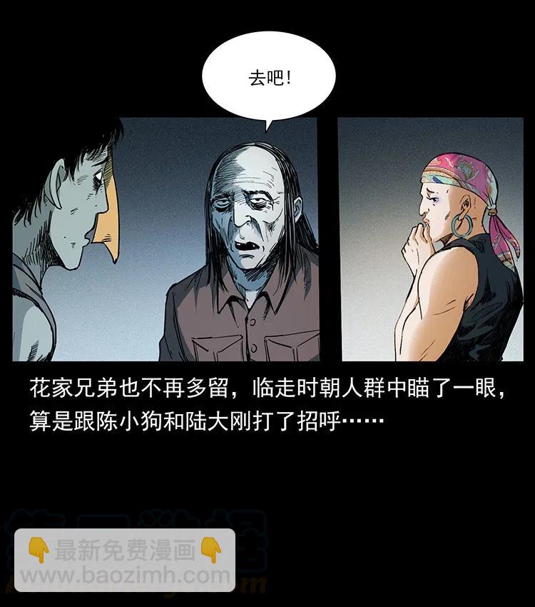 🍜幽冥诡匠 374 来吧！魔尸教 第31页