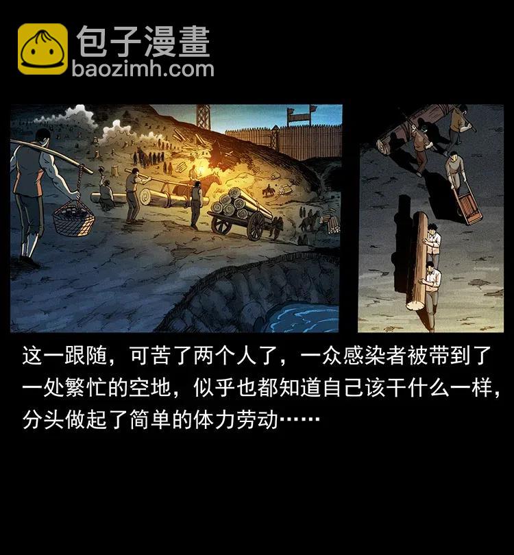🍜幽冥诡匠 374 来吧！魔尸教 第35页