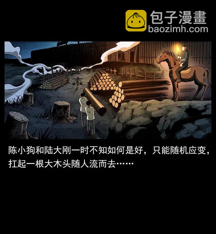 🍜幽冥诡匠 374 来吧！魔尸教 第36页