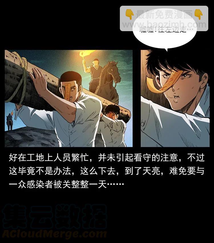 🍜幽冥诡匠 374 来吧！魔尸教 第37页