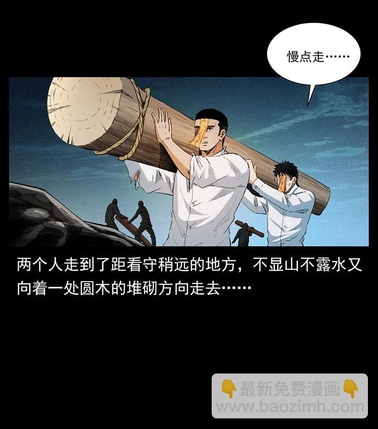 🍜幽冥诡匠 374 来吧！魔尸教 第38页