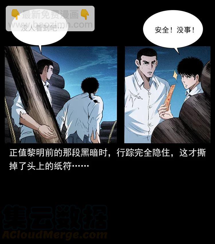 🍜幽冥诡匠 374 来吧！魔尸教 第40页