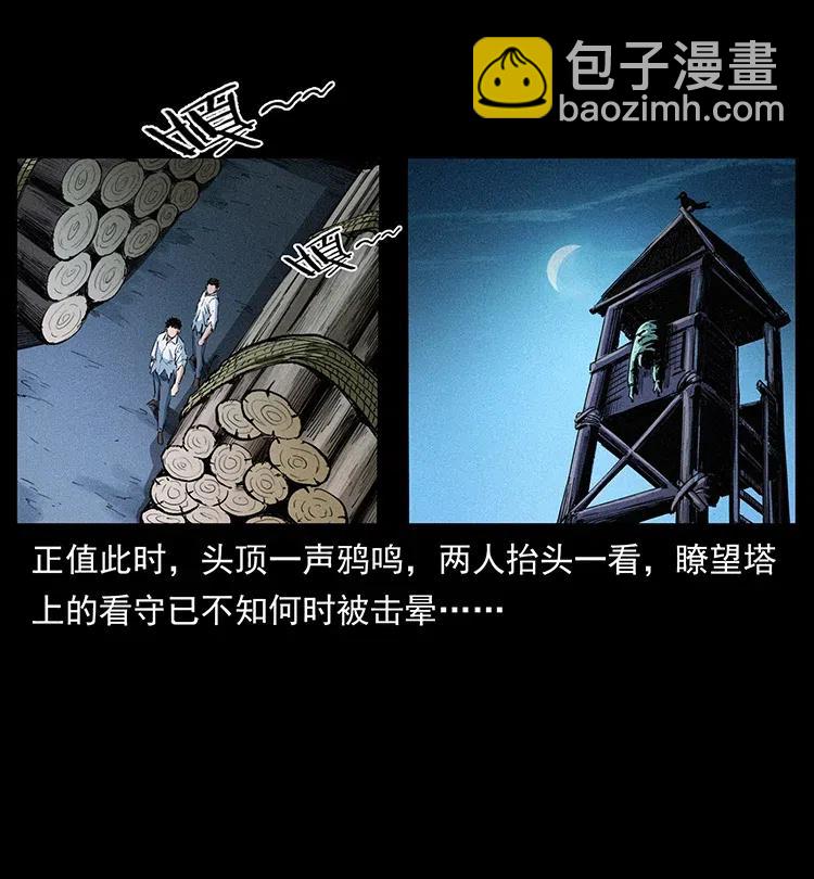 🍜幽冥诡匠 374 来吧！魔尸教 第42页