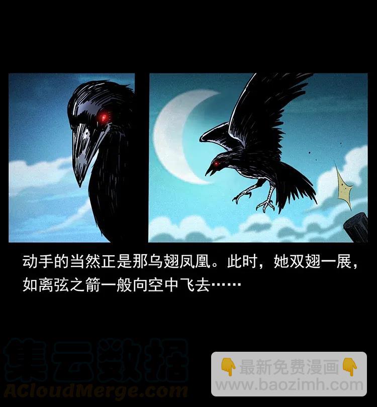 🍜幽冥诡匠 374 来吧！魔尸教 第43页