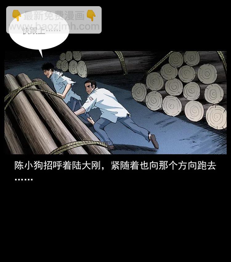 🍜幽冥诡匠 374 来吧！魔尸教 第44页