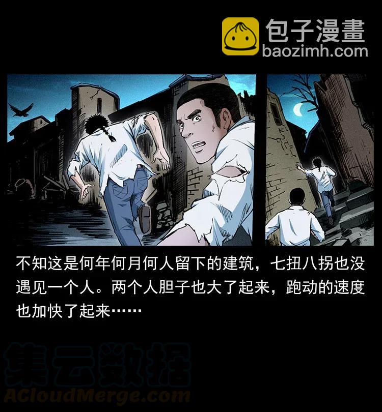 🍜幽冥诡匠 374 来吧！魔尸教 第46页