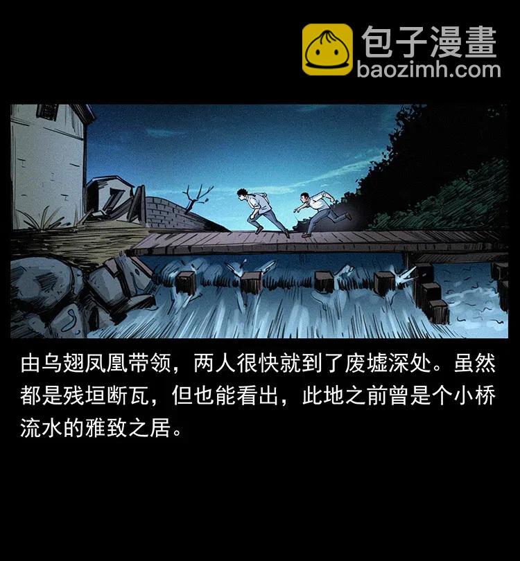🍜幽冥诡匠 374 来吧！魔尸教 第47页