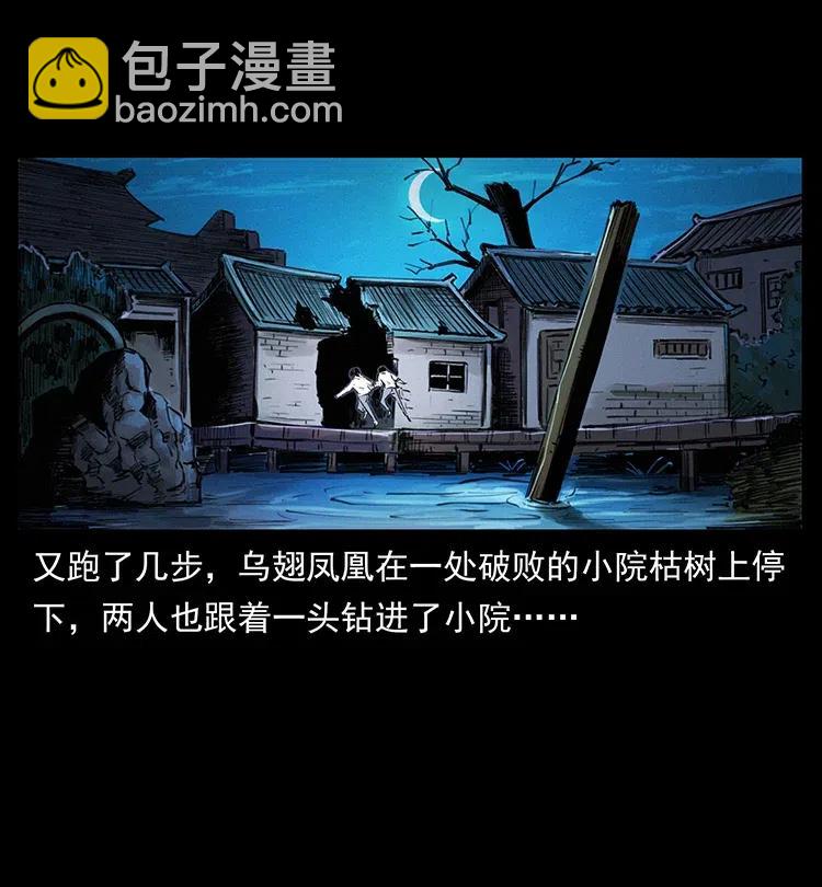 🍜幽冥诡匠 374 来吧！魔尸教 第48页
