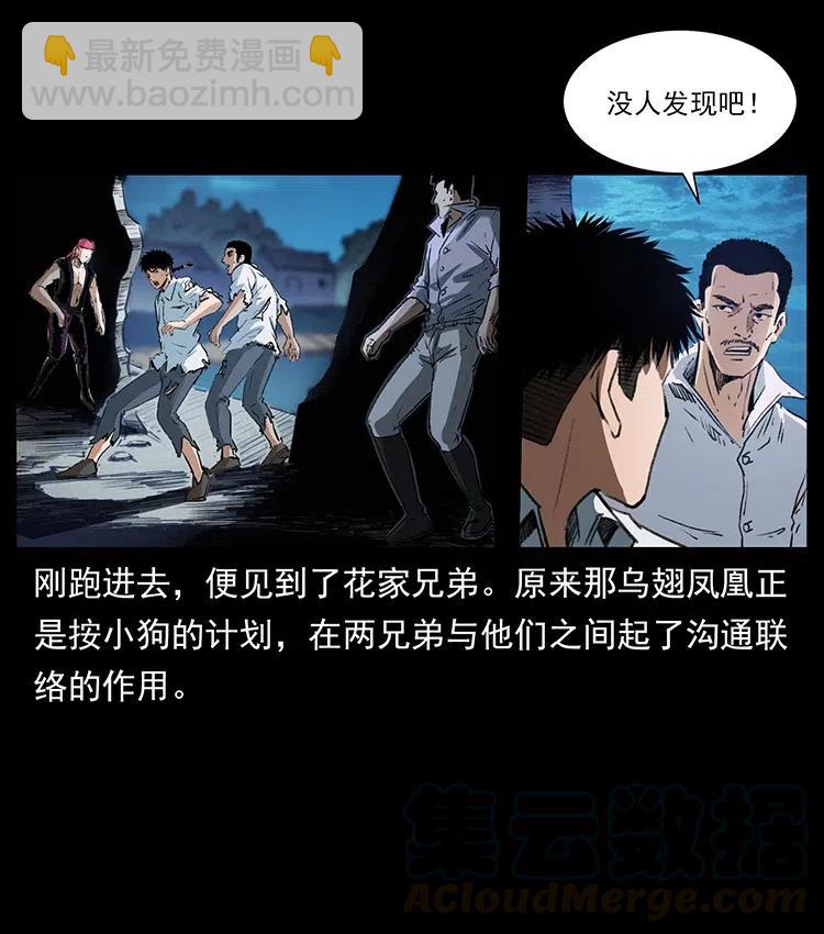 🍜幽冥诡匠 374 来吧！魔尸教 第49页