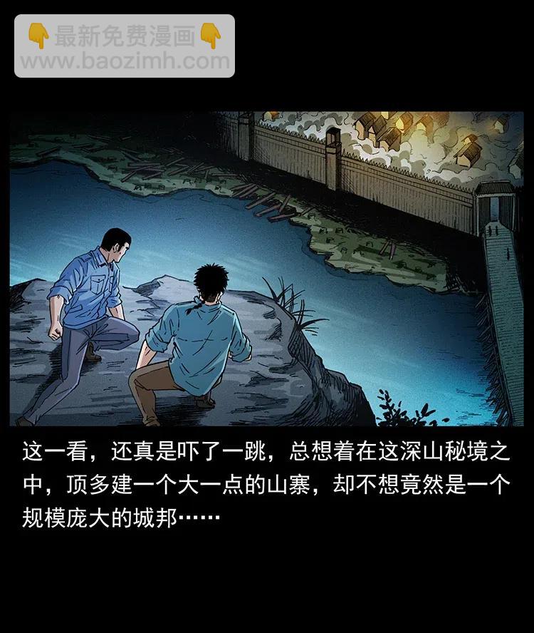 🍜幽冥诡匠 374 来吧！魔尸教 第5页
