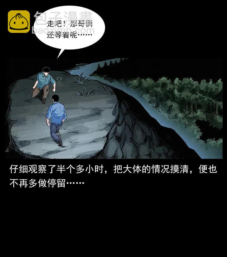 🍜幽冥诡匠 374 来吧！魔尸教 第8页