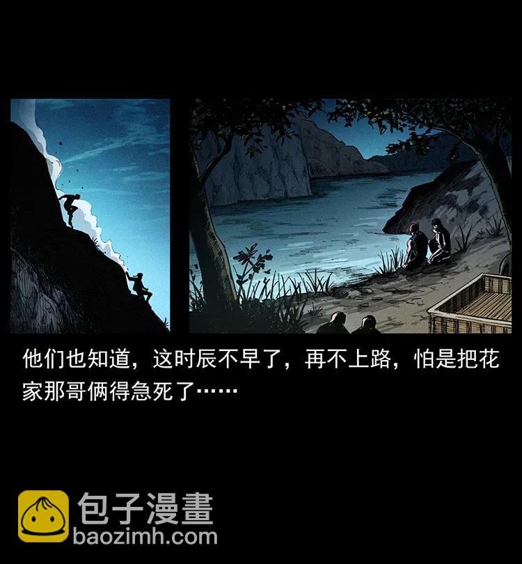 🍜幽冥诡匠 374 来吧！魔尸教 第9页