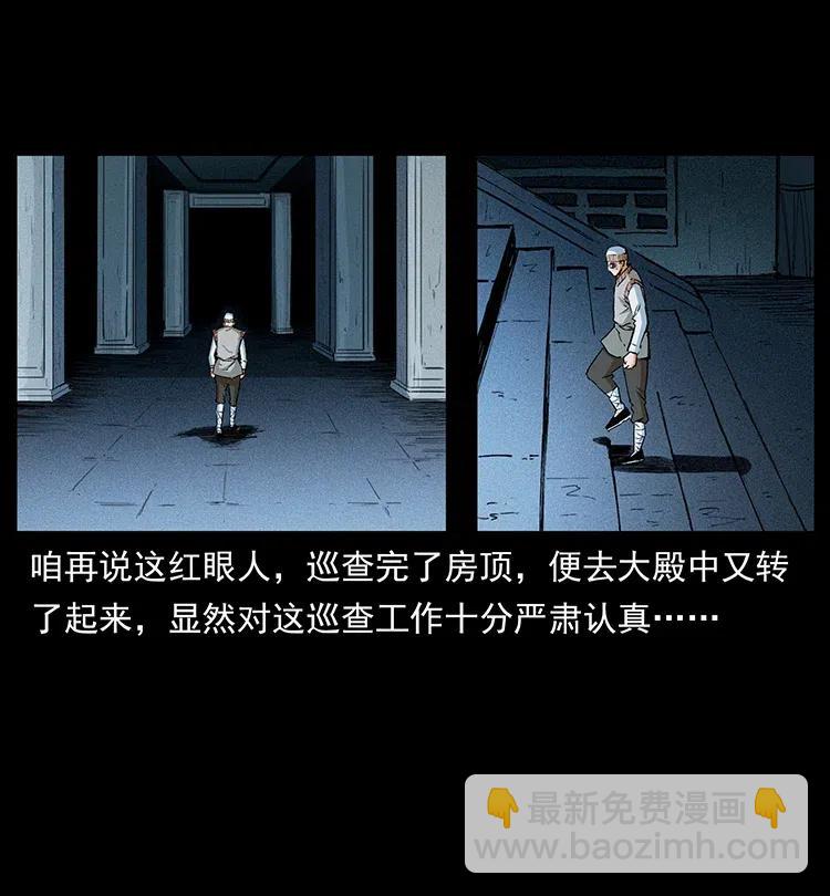 🍜幽冥诡匠 376 暗杀 第12页