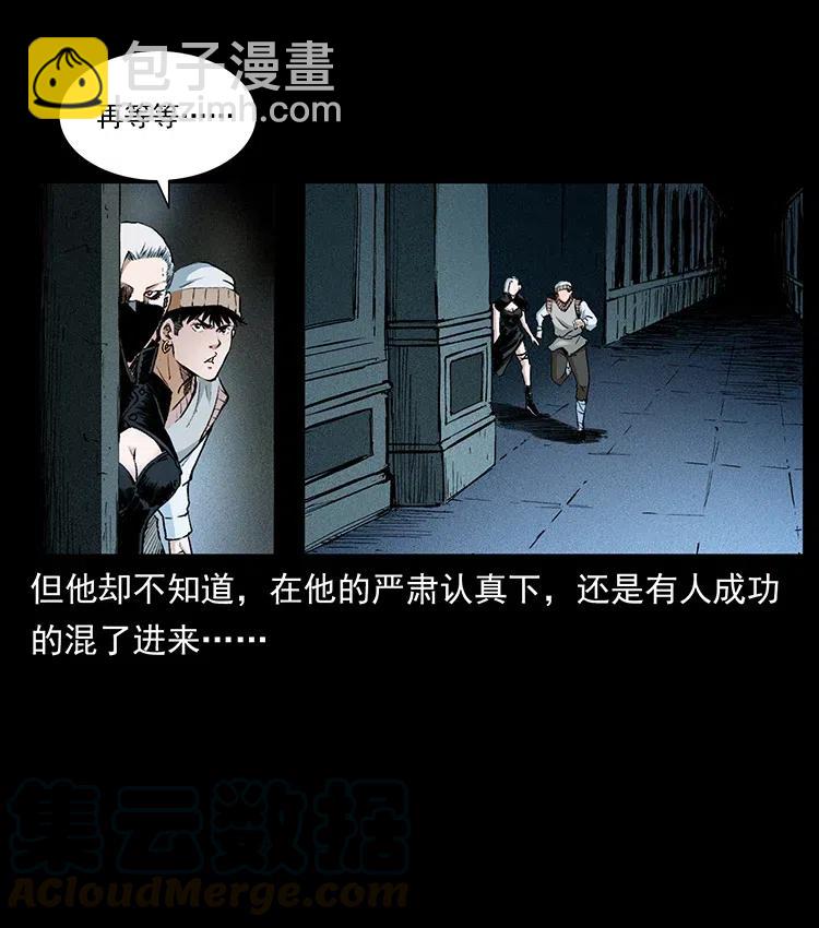 🍜幽冥诡匠 376 暗杀 第13页