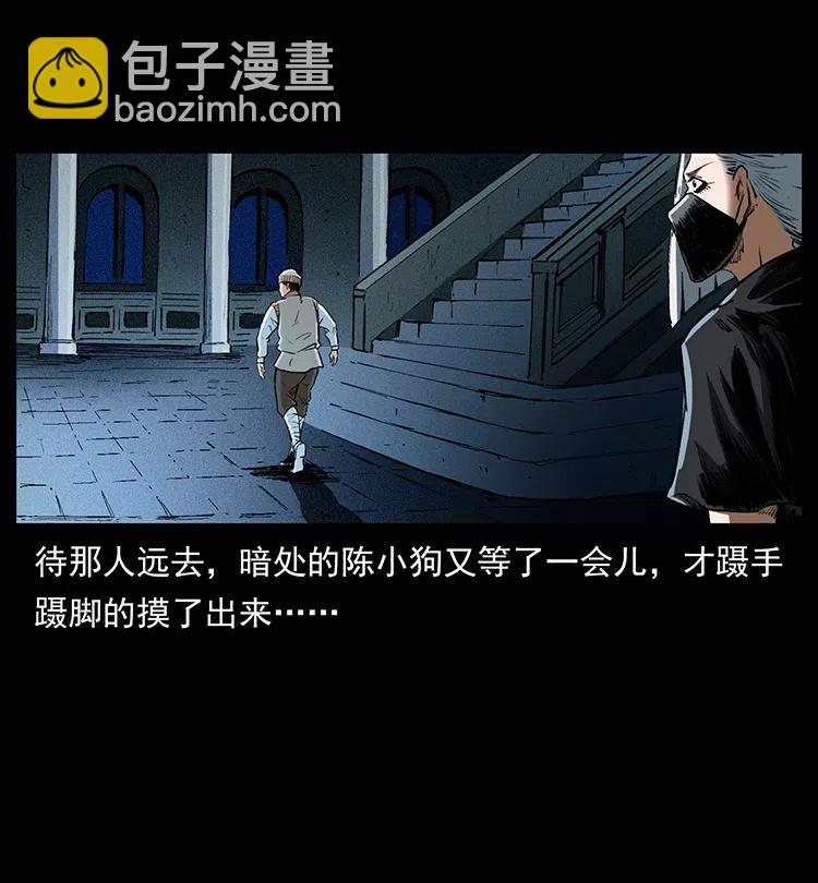 🍜幽冥诡匠 376 暗杀 第14页