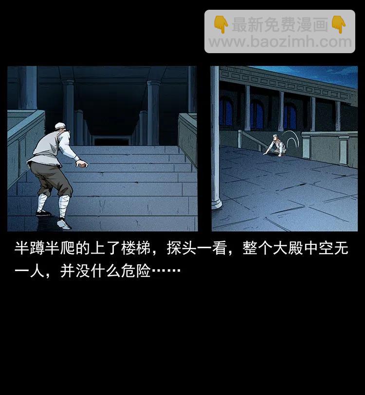 🍜幽冥诡匠 376 暗杀 第15页