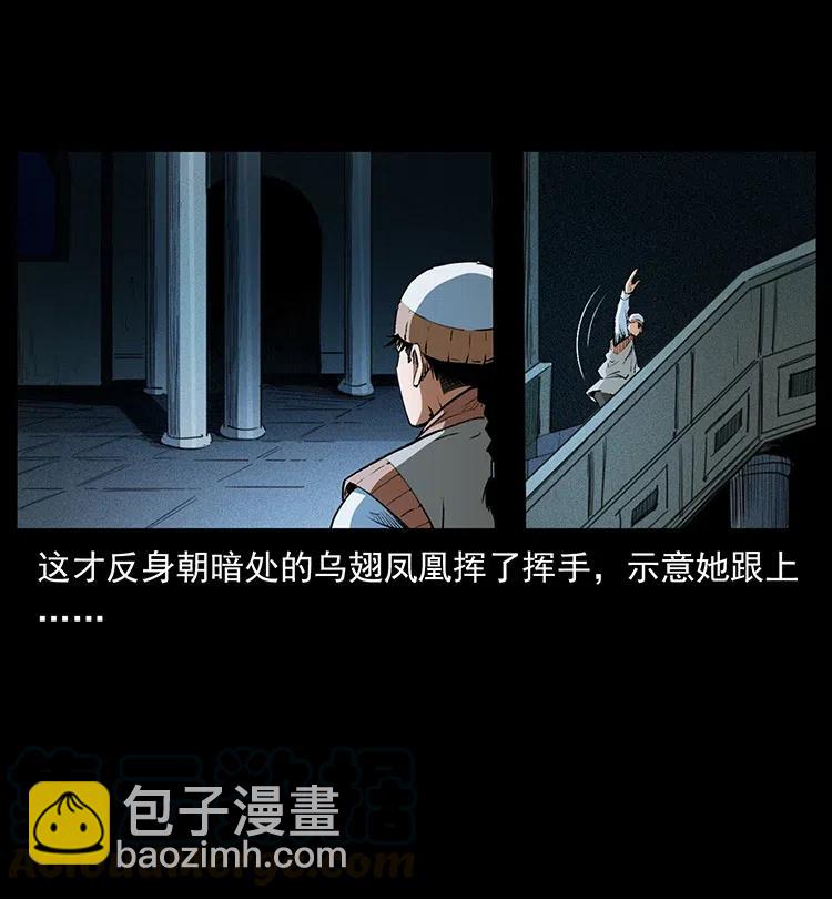 🍜幽冥诡匠 376 暗杀 第16页