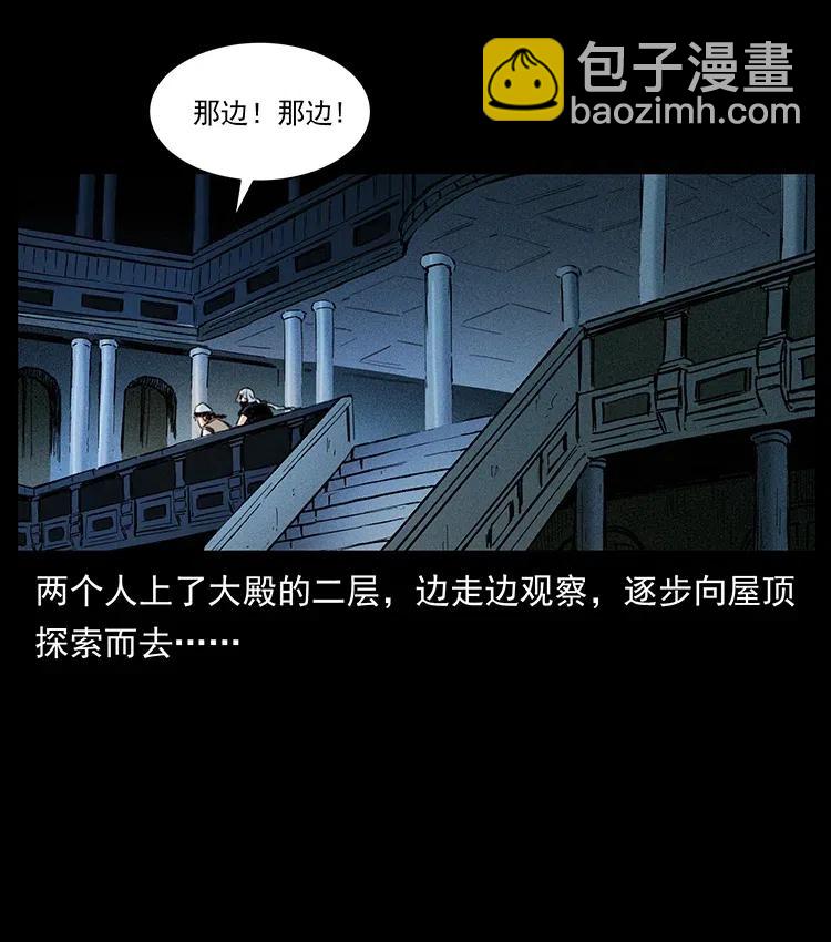 🍜幽冥诡匠 376 暗杀 第17页