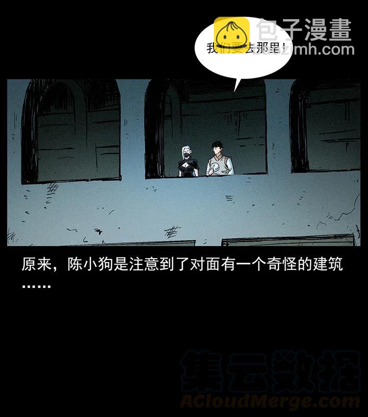 🍜幽冥诡匠 376 暗杀 第19页