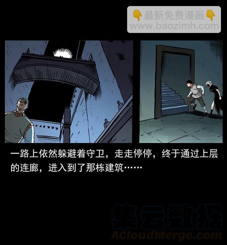 🍜幽冥诡匠 376 暗杀 第25页