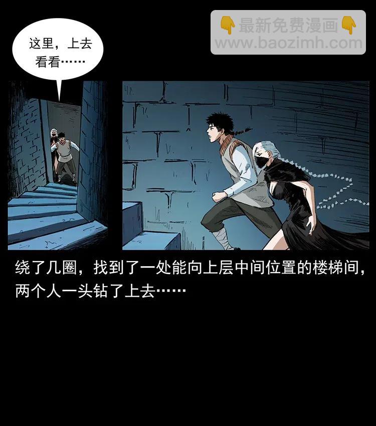 🍜幽冥诡匠 376 暗杀 第26页