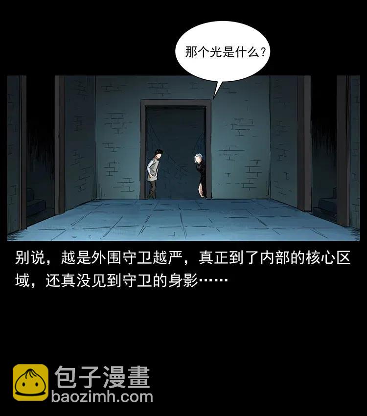 🍜幽冥诡匠 376 暗杀 第27页