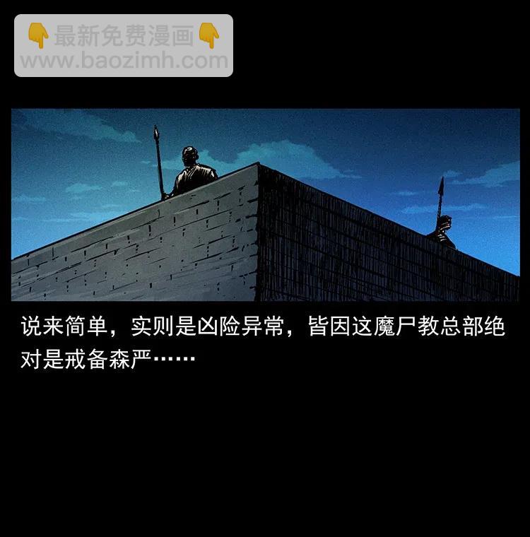 🍜幽冥诡匠 376 暗杀 第3页