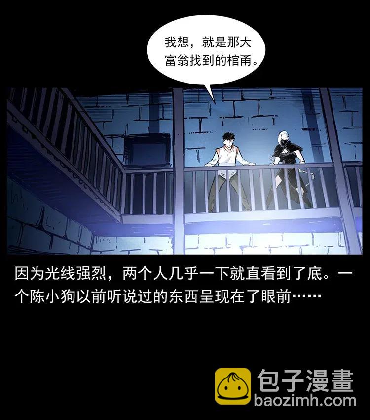 🍜幽冥诡匠 376 暗杀 第30页