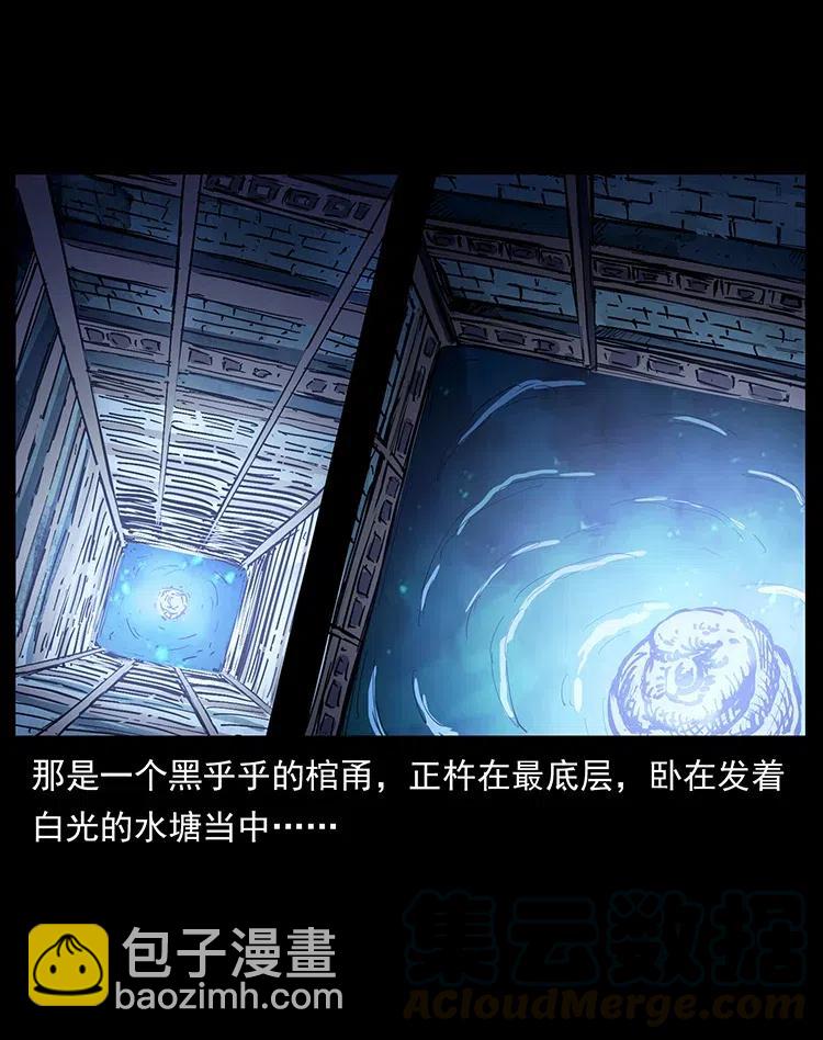 🍜幽冥诡匠 376 暗杀 第31页