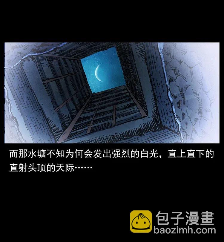 🍜幽冥诡匠 376 暗杀 第33页