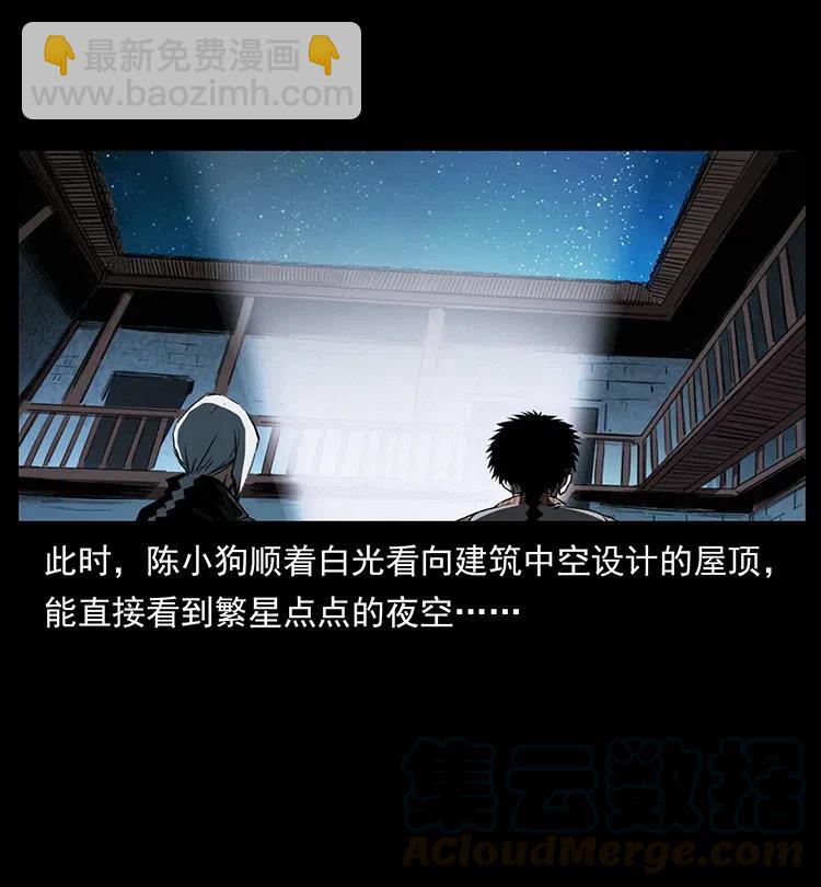 🍜幽冥诡匠 376 暗杀 第34页