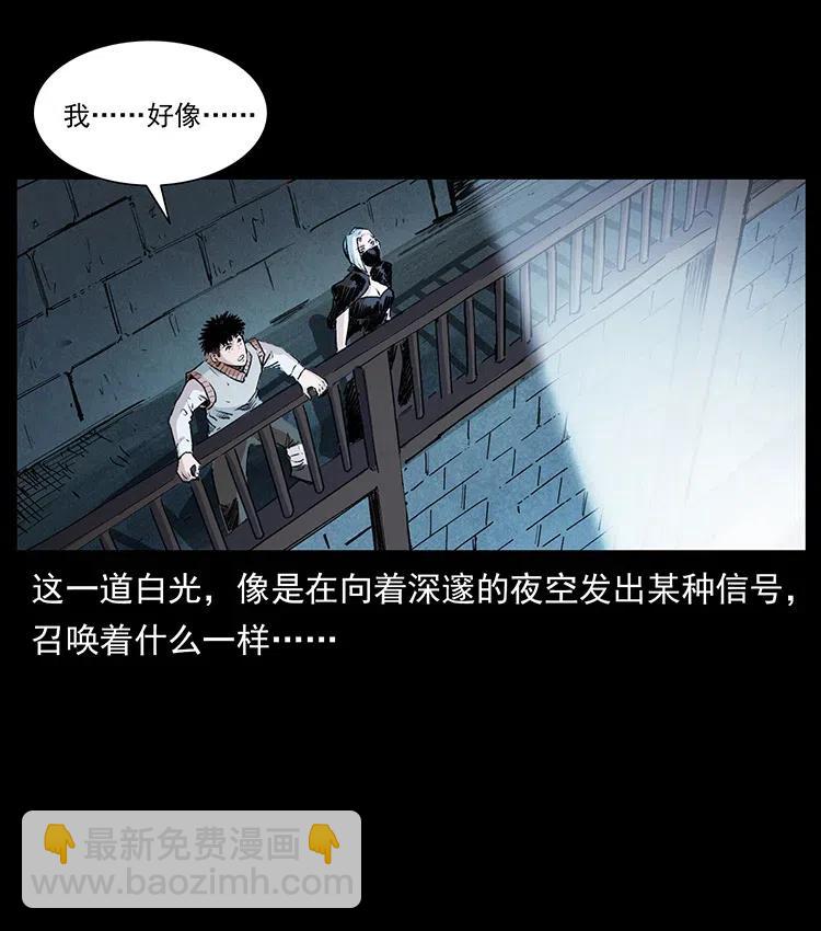 🍜幽冥诡匠 376 暗杀 第35页