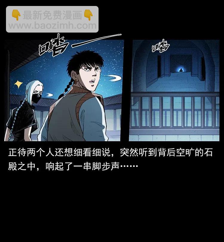 🍜幽冥诡匠 376 暗杀 第39页