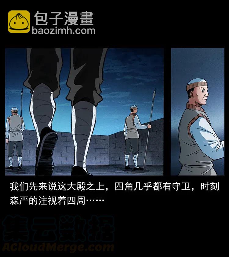 🍜幽冥诡匠 376 暗杀 第4页