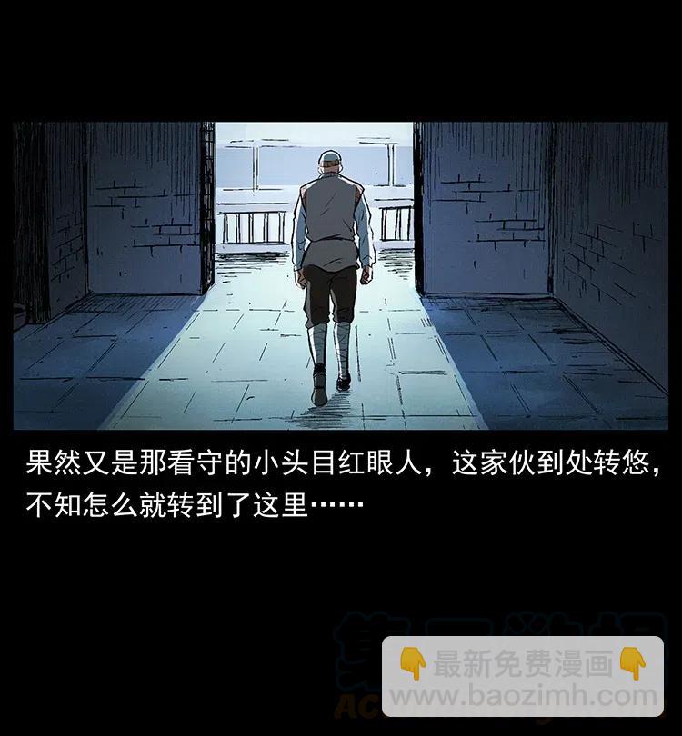 🍜幽冥诡匠 376 暗杀 第40页