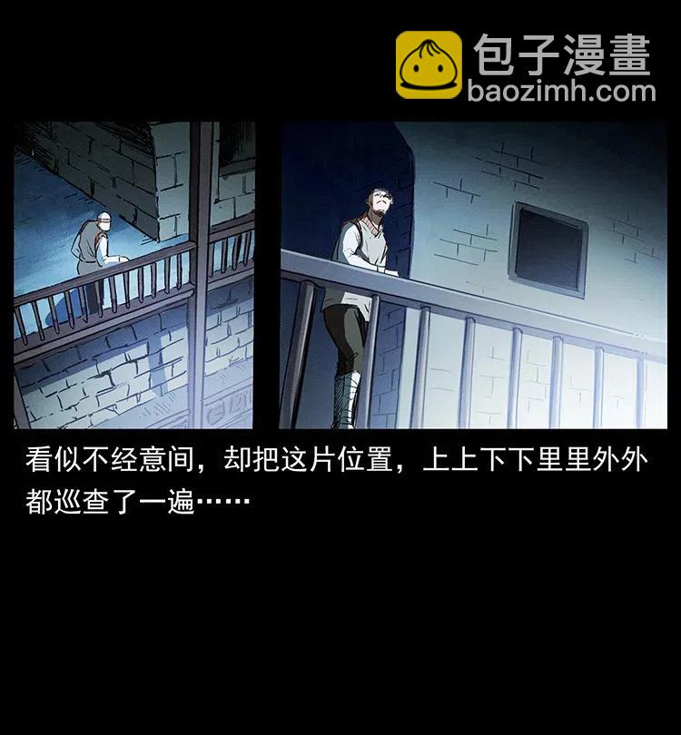 🍜幽冥诡匠 376 暗杀 第41页
