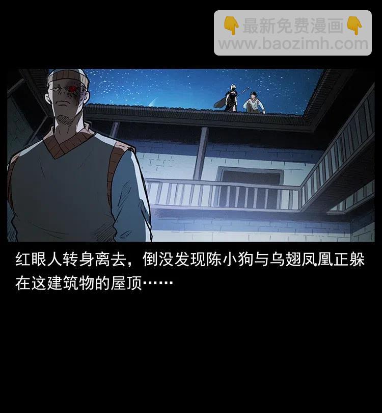 🍜幽冥诡匠 376 暗杀 第42页