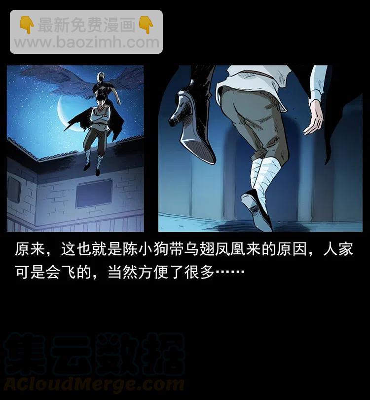 🍜幽冥诡匠 376 暗杀 第43页