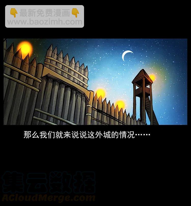 🍜幽冥诡匠 376 暗杀 第46页