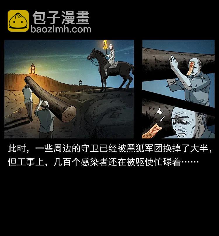 🍜幽冥诡匠 376 暗杀 第47页
