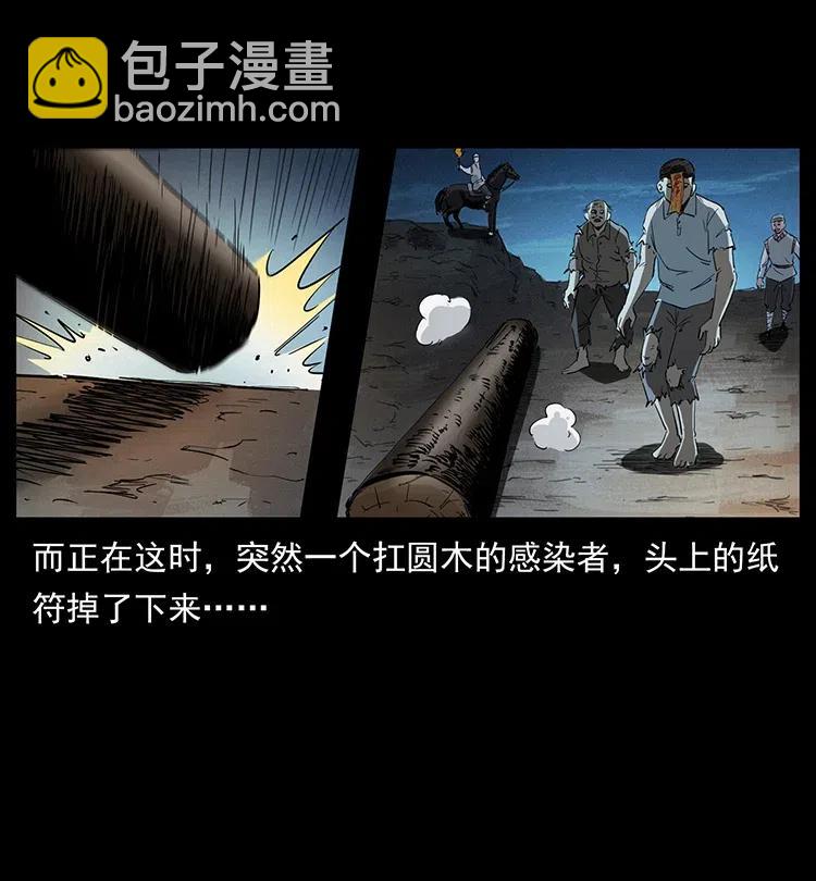 🍜幽冥诡匠 376 暗杀 第48页