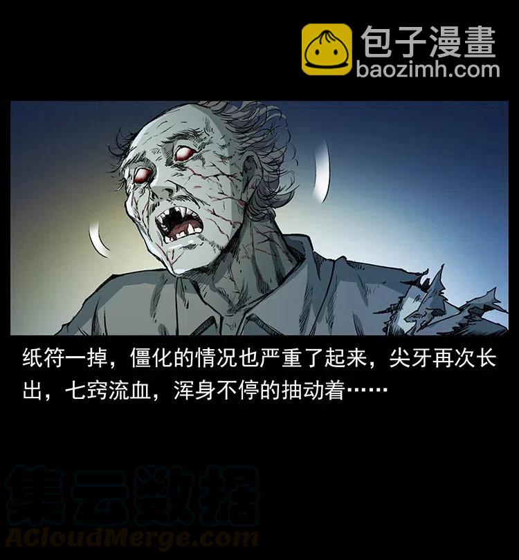 🍜幽冥诡匠 376 暗杀 第49页