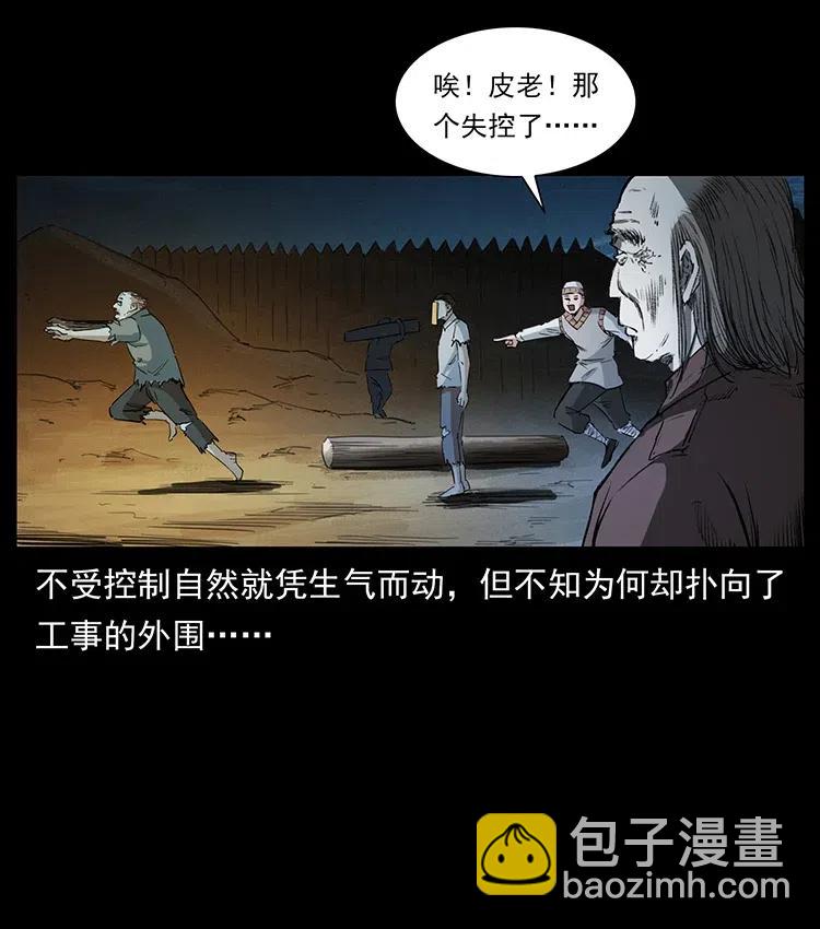 🍜幽冥诡匠 376 暗杀 第50页