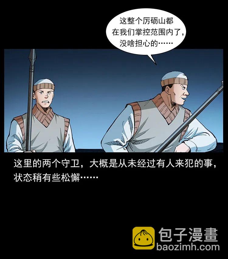 🍜幽冥诡匠 376 暗杀 第6页