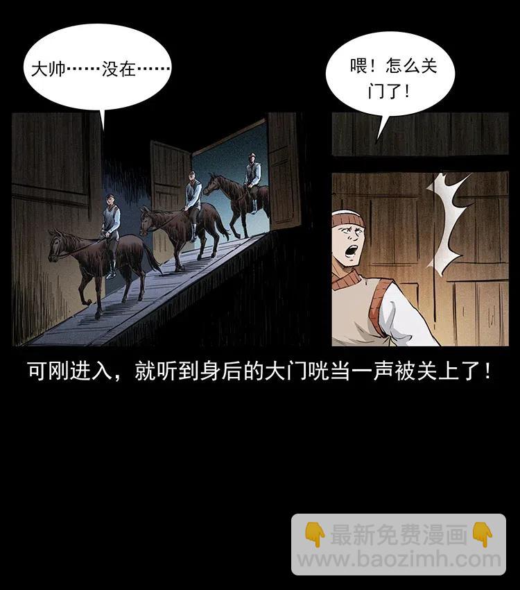 🍜幽冥诡匠 378 死地活路 第11页